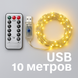 USB 10 метров тепло білий  HA 79 фото 1