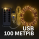 USB 100 метрів роса 1000 лед тепло біла SF 1000 фото 1