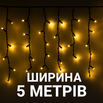 Вулична БАХРОМА 100 LED 5м * 0,6м, чорний дріт. каучук 3.3мм, білий теплий  1445-07 фото